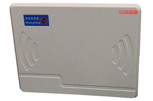 宜君经济型移动通信干扰器7路