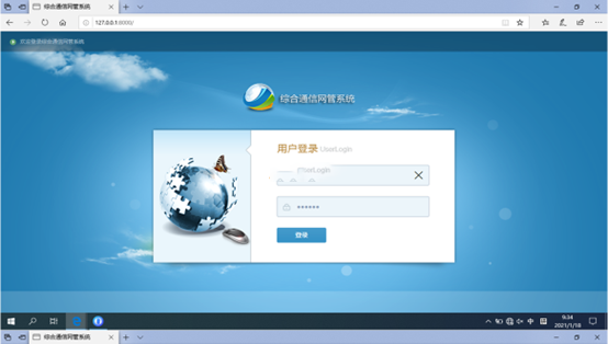  宜君无线通信对讲调度网管系统