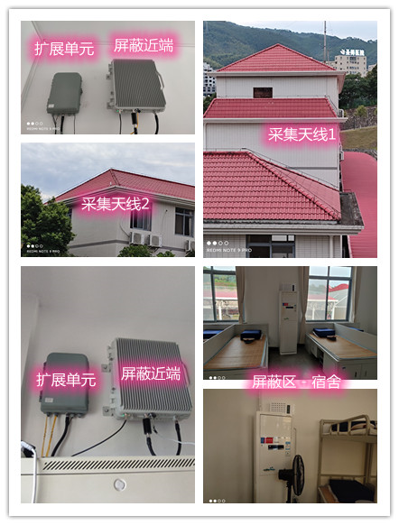  宜君某武警部队宿舍屏蔽案例（数字信令级）