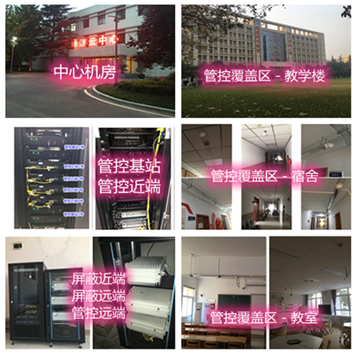 宜君某军事院校管控案例（数字信令级）