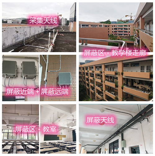  宜君某中学考场屏蔽案例（数字信令级）